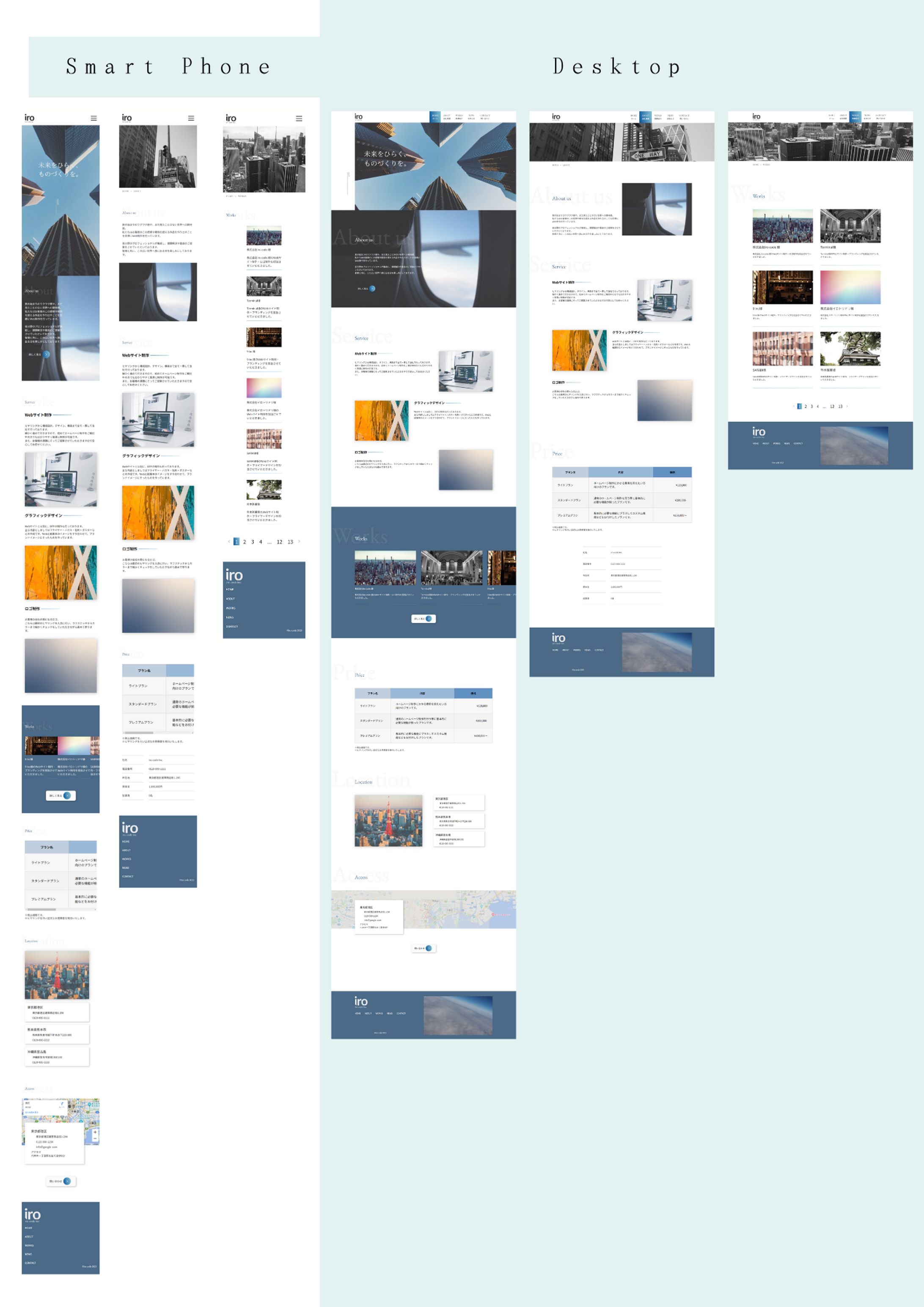 制作会社サイト(架空)-1
