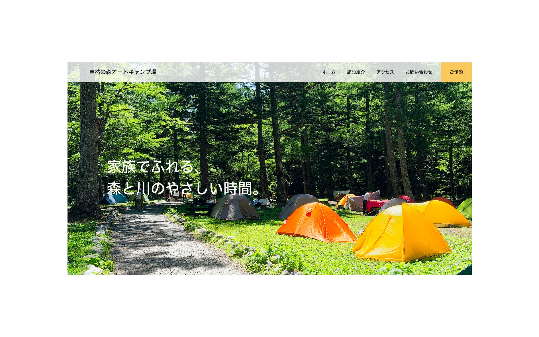 キャンプ場　LP-1