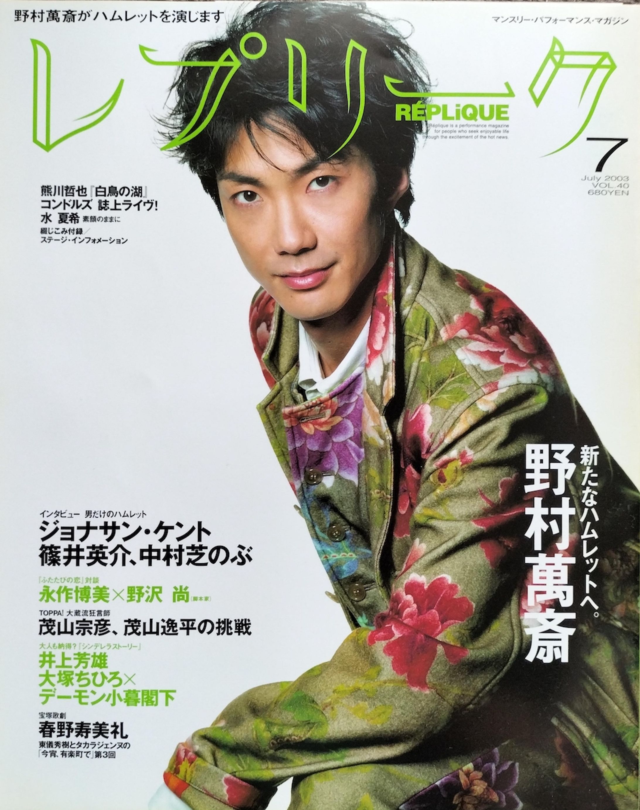 演劇誌「レプリーク」-1