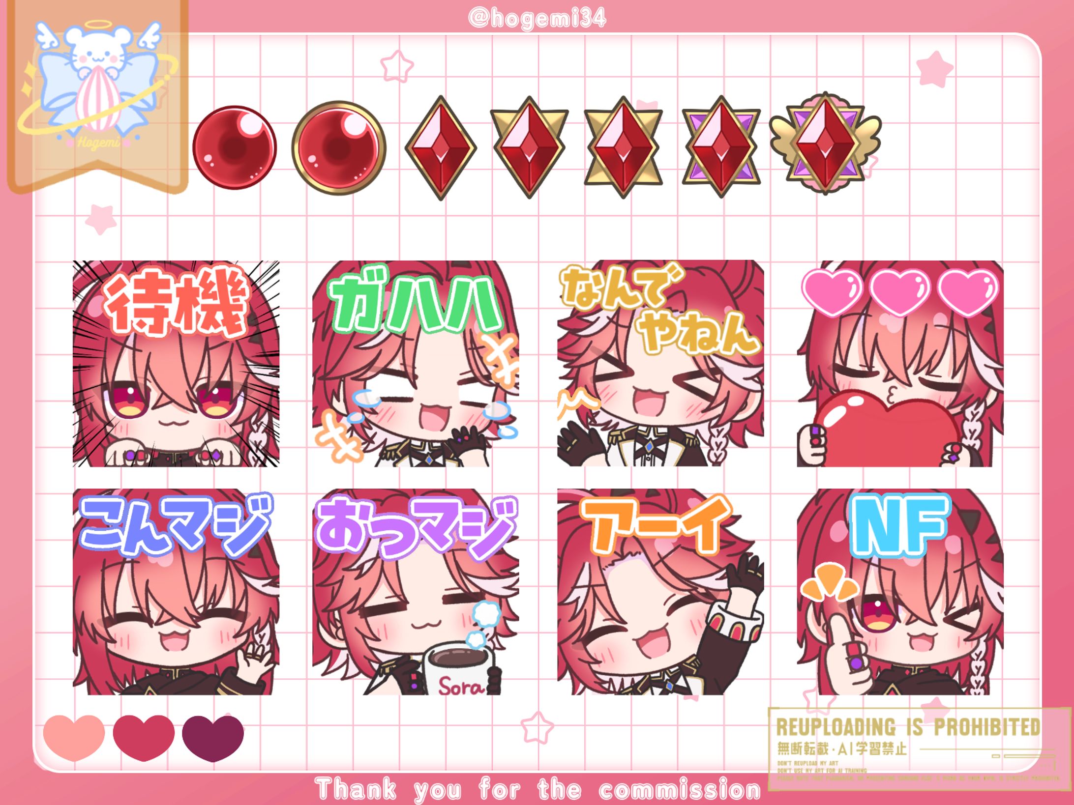 紅音ソラ様 YouTubeメンバーシップスタンプ＆バッジ-1