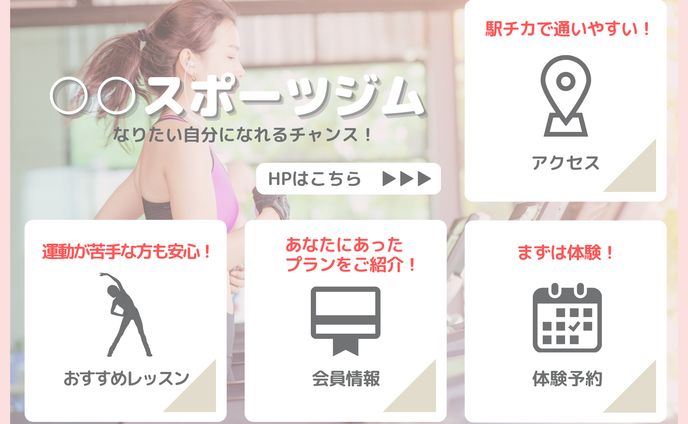 lineリッチメニュー、like me