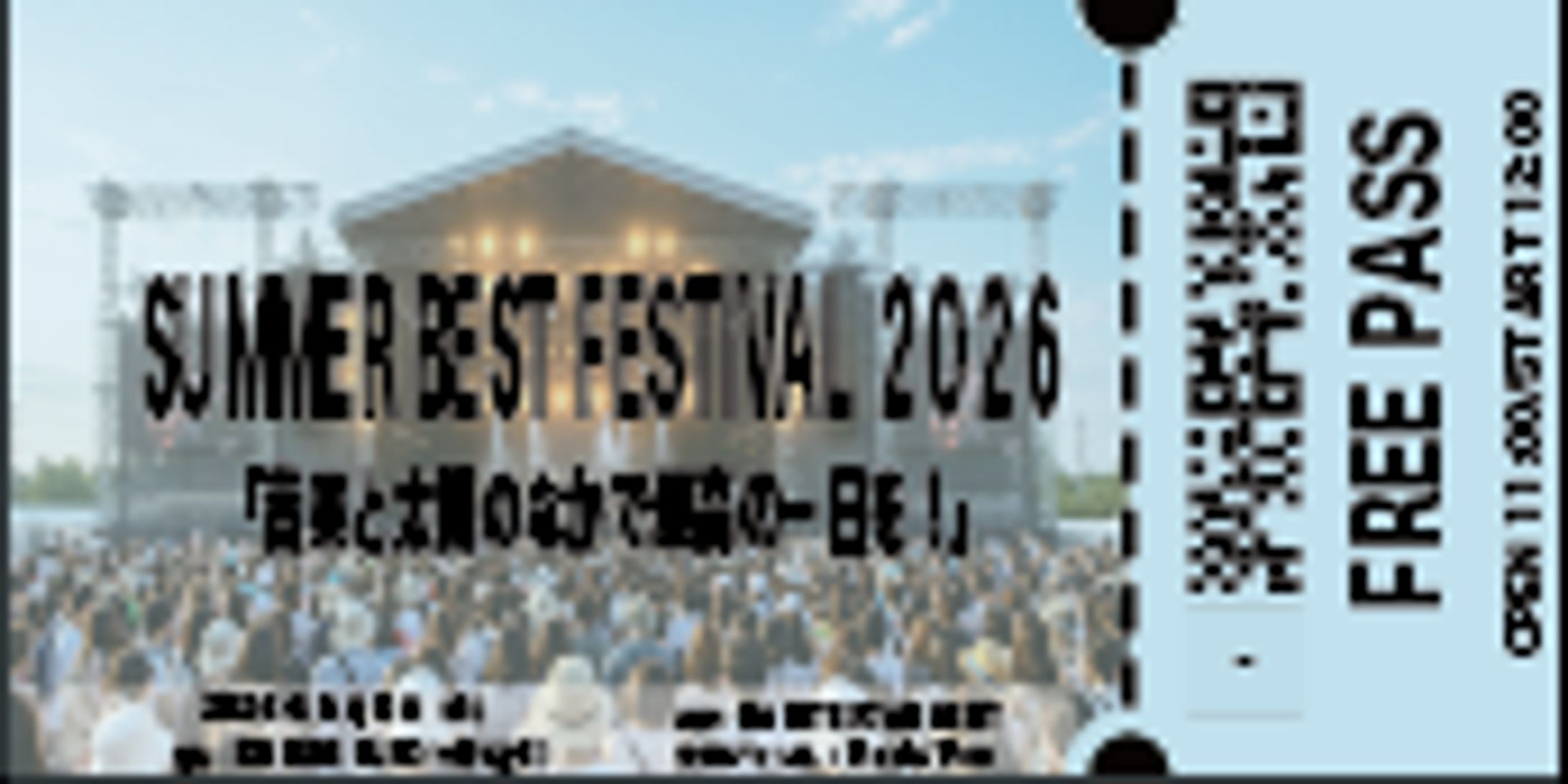 授業内課題　音楽フェス入場チケット-1