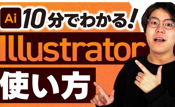 デザイン(サムネイル)、illustrator