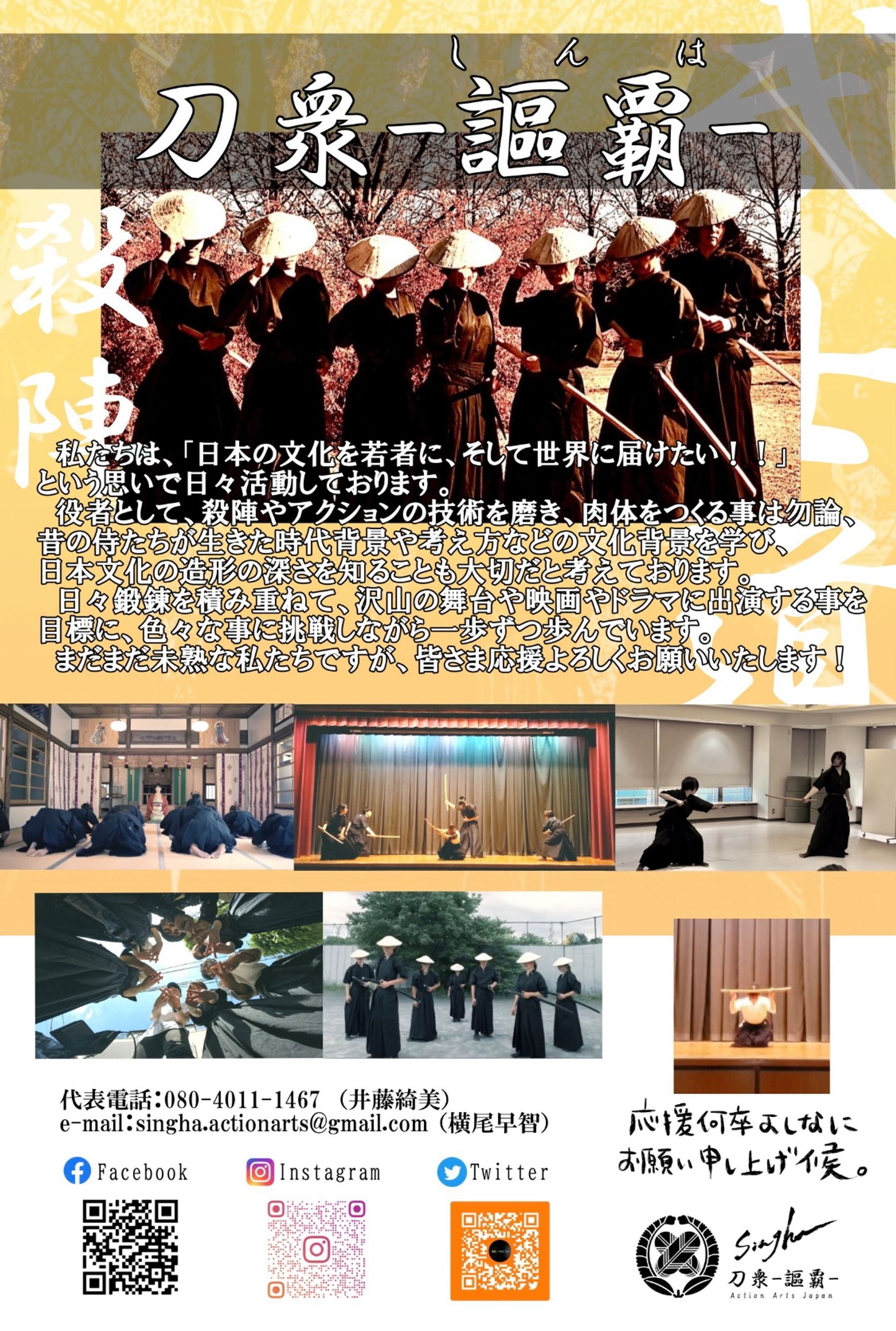 団体広告チラシ-1