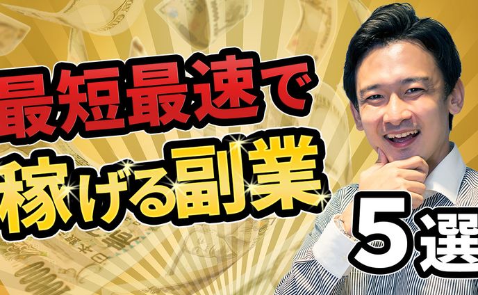 YouTubeサムネイル【ビジネス】