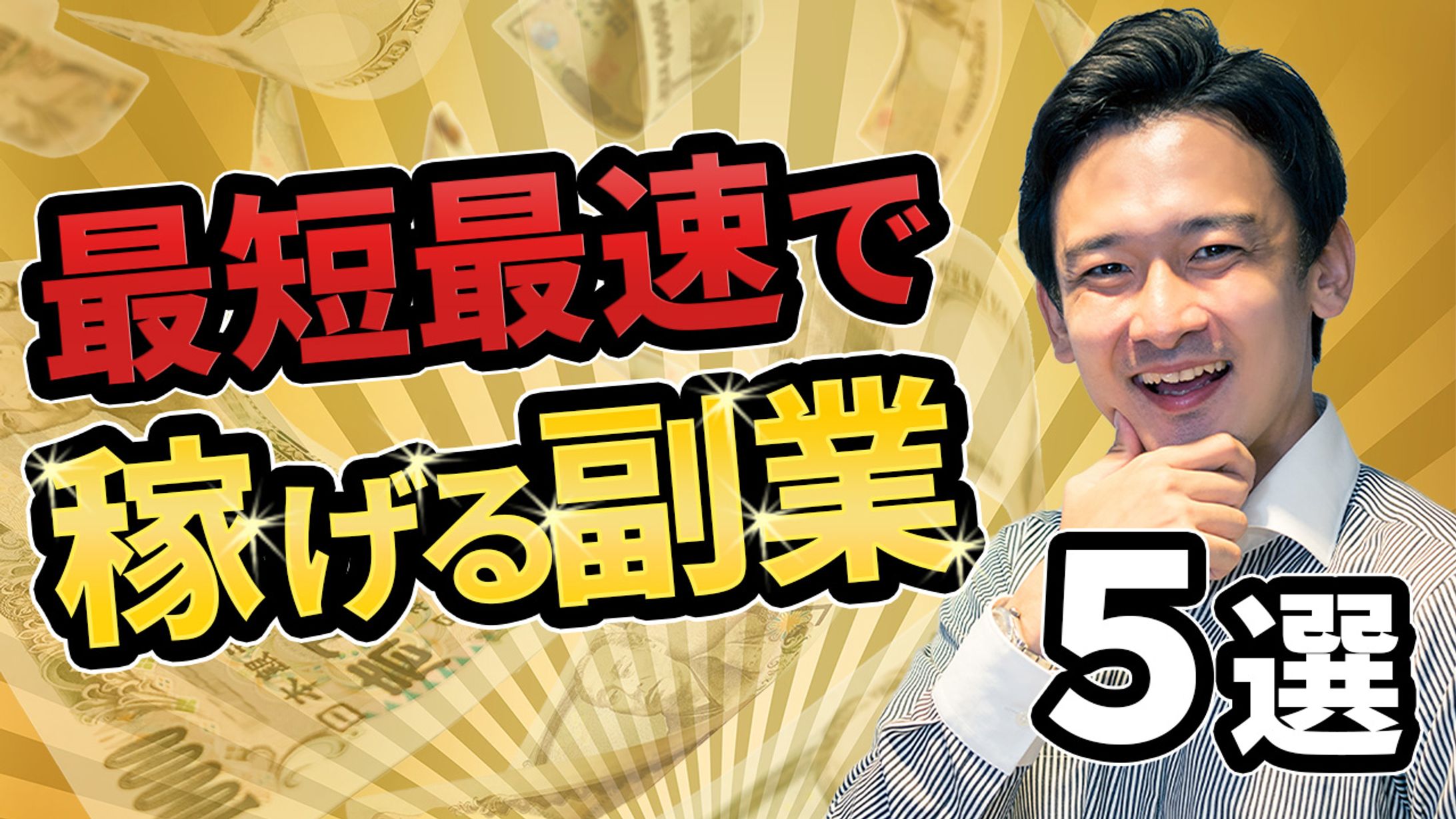 YouTubeサムネイル【ビジネス】-1