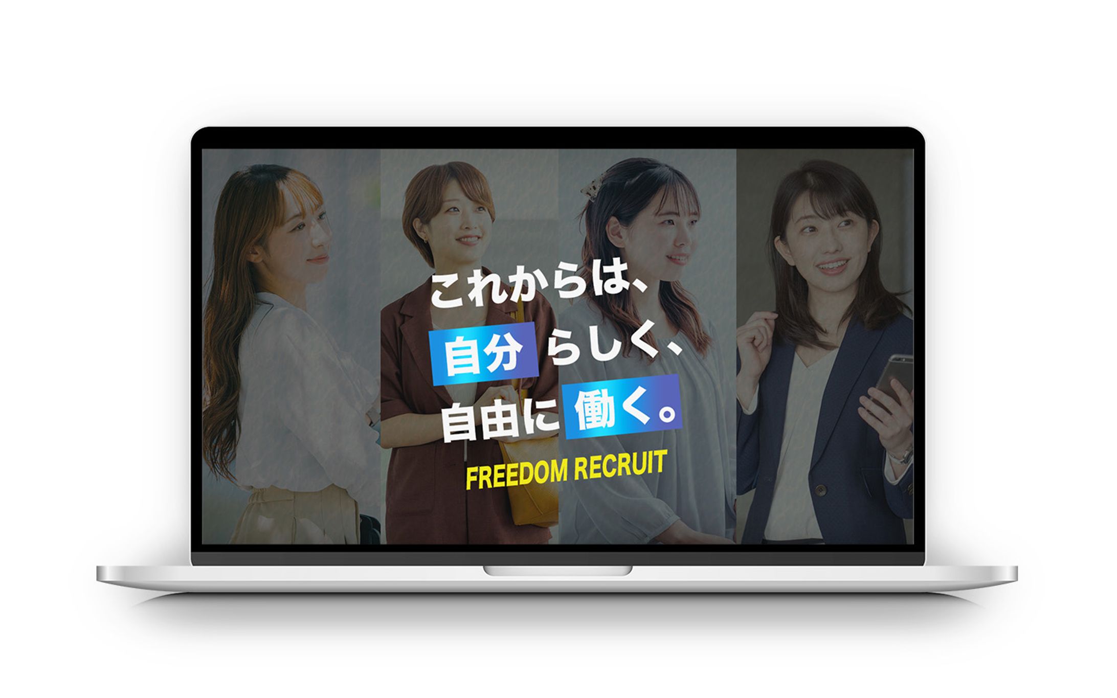 人材会社メインビジュアル-1
