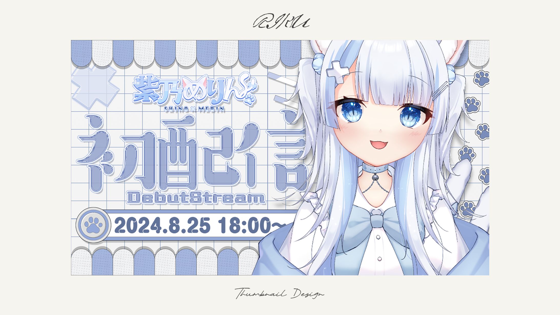 紫乃めりん様_初配信サムネイル-1