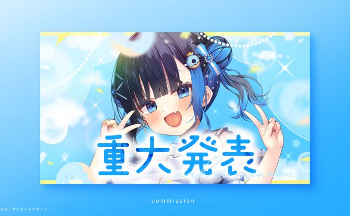 中井みのる｜サムネイル