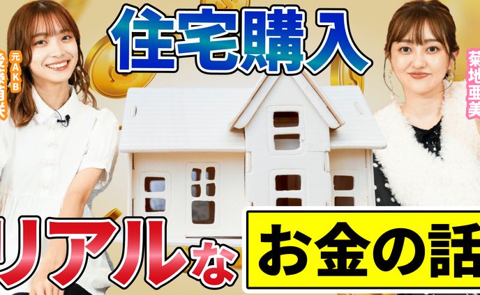 【サムネイル】住宅情報館様YouTubeチャンネル