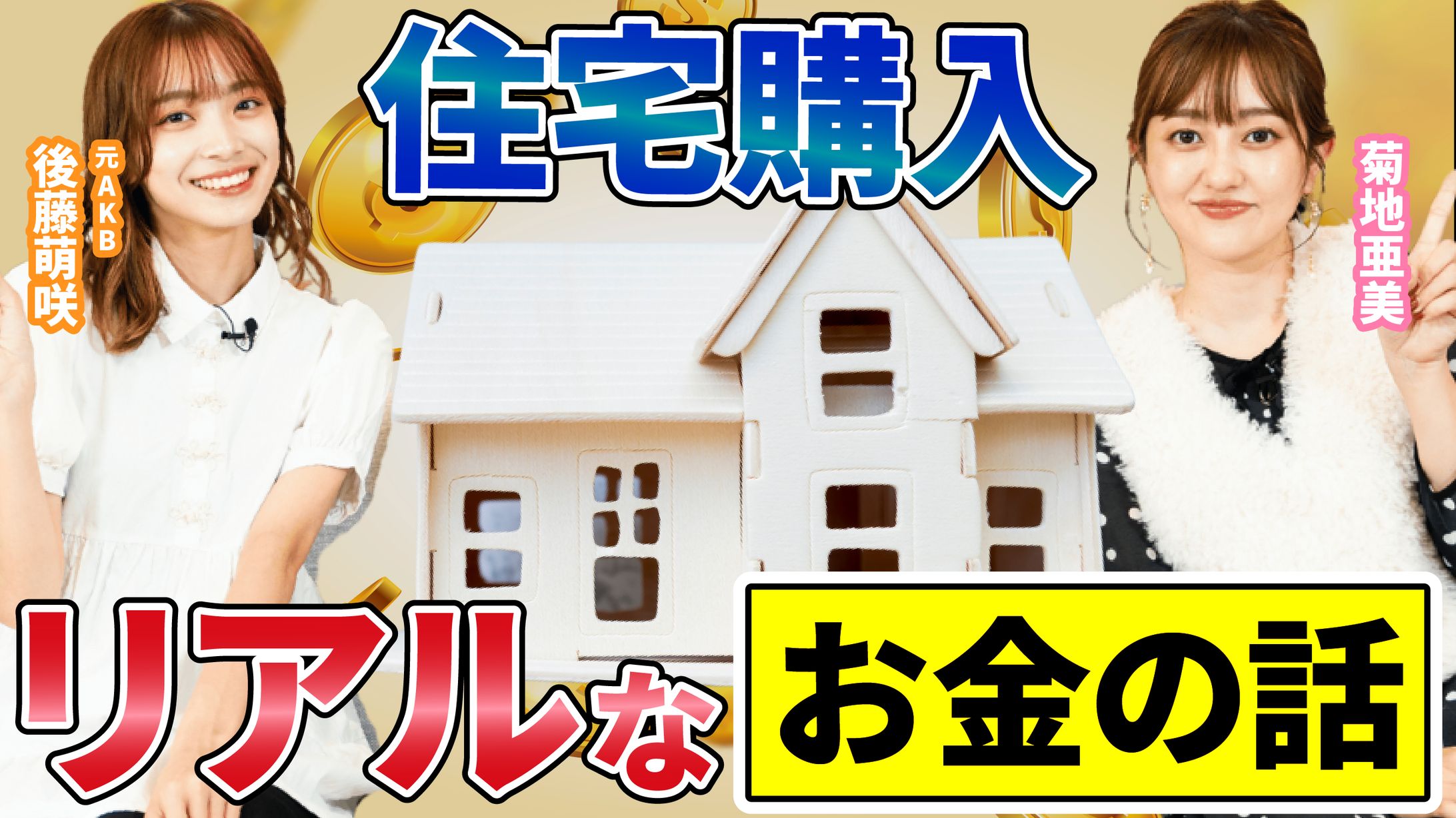 【サムネイル】住宅情報館様YouTubeチャンネル-1