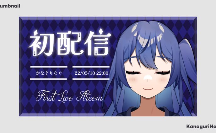 Thumbnail / かなぐりなぐ