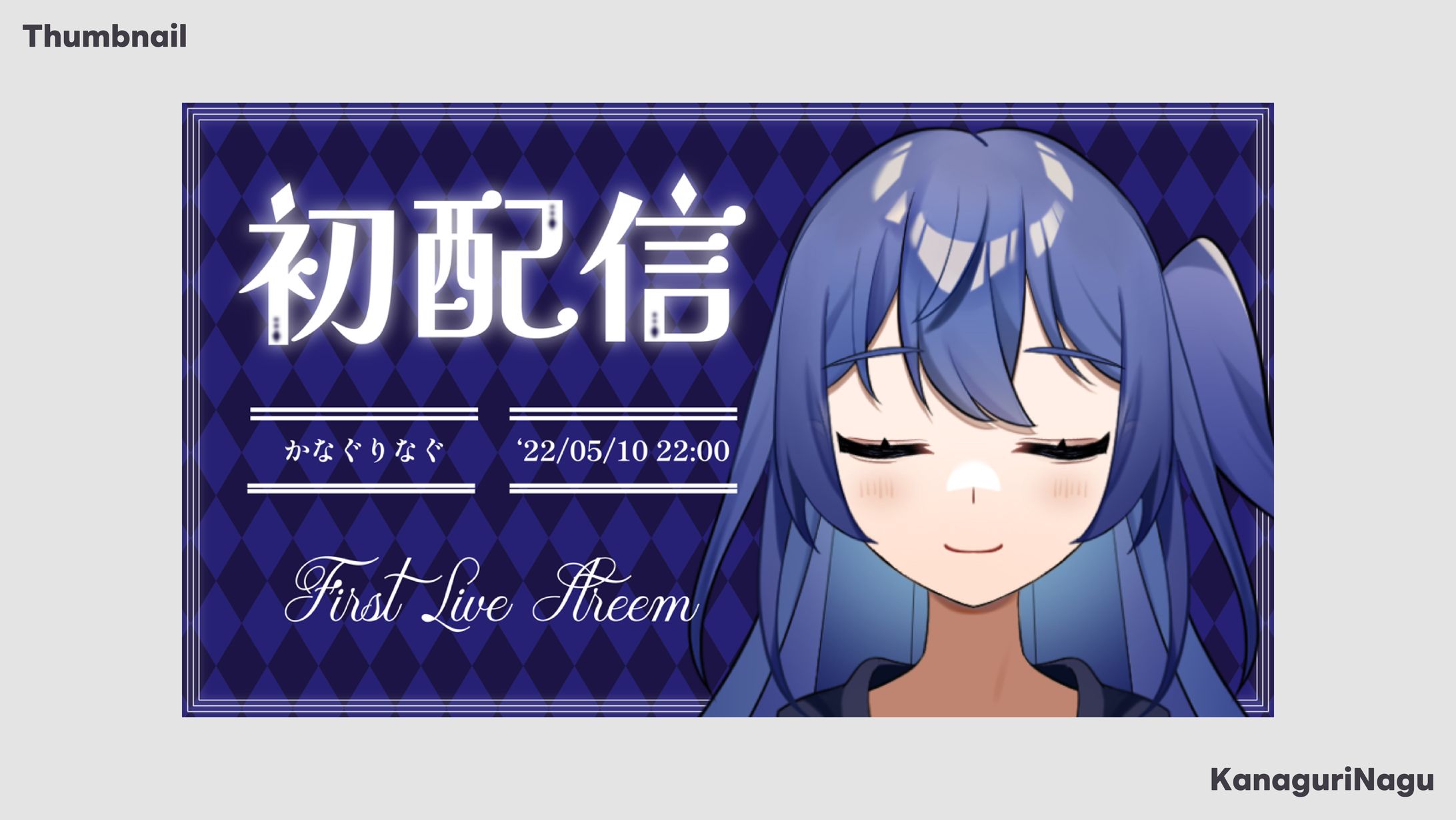 Thumbnail / かなぐりなぐ-1
