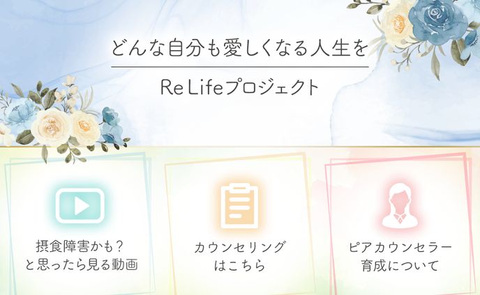 lp、line　リッチメニュー