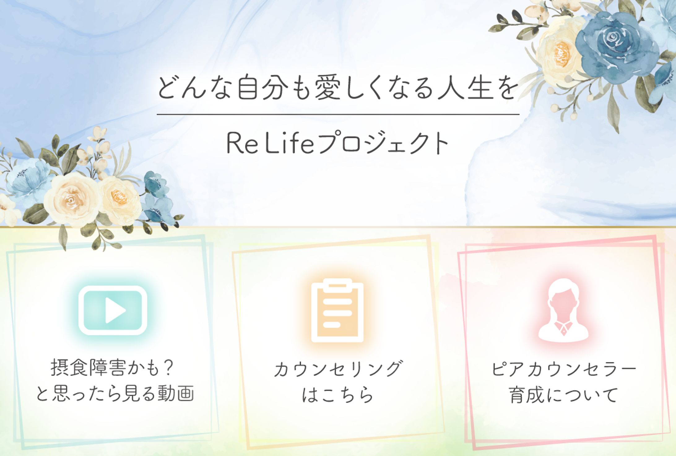 【LINE】リッチメニュー-1