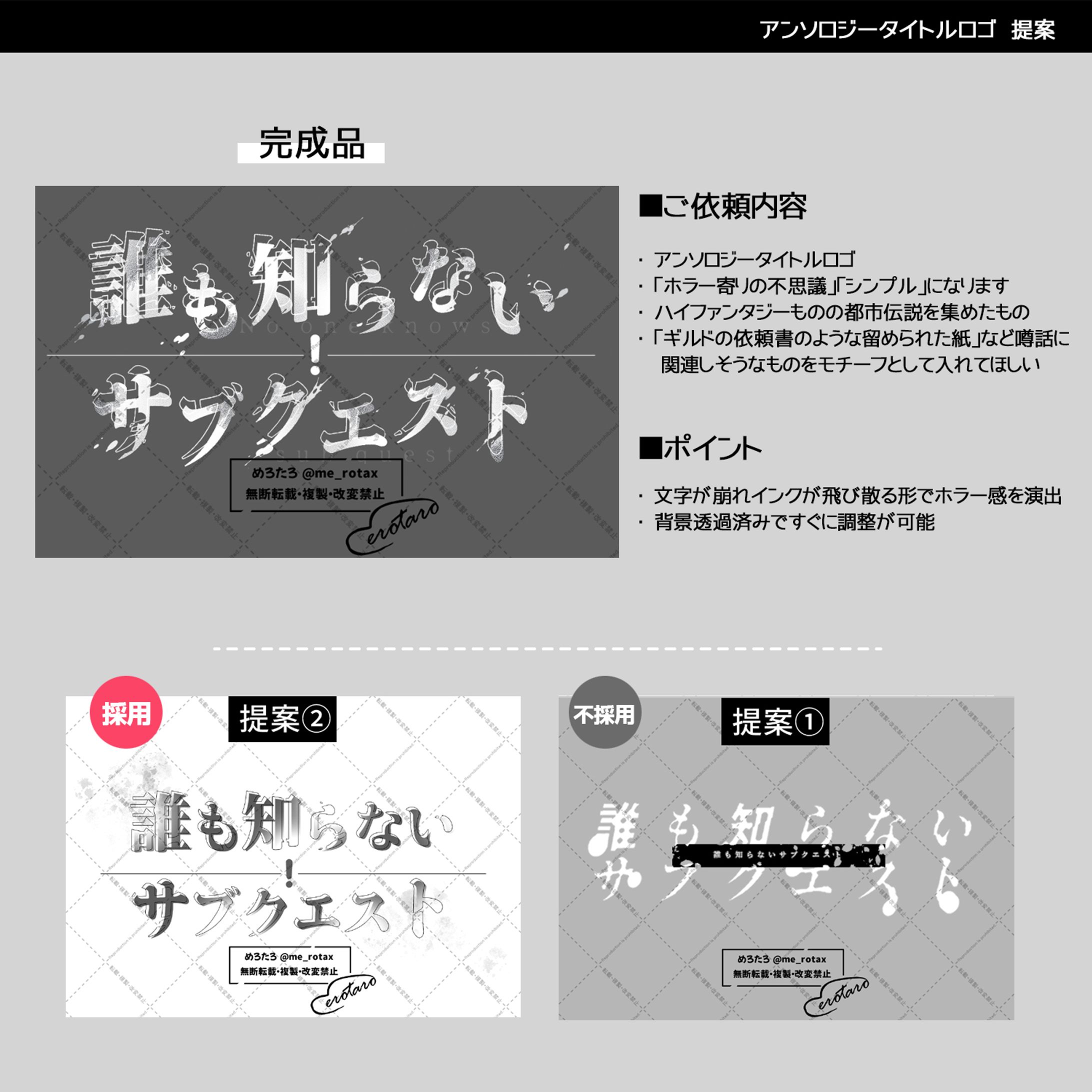 アンソロジータイトルロゴ-1