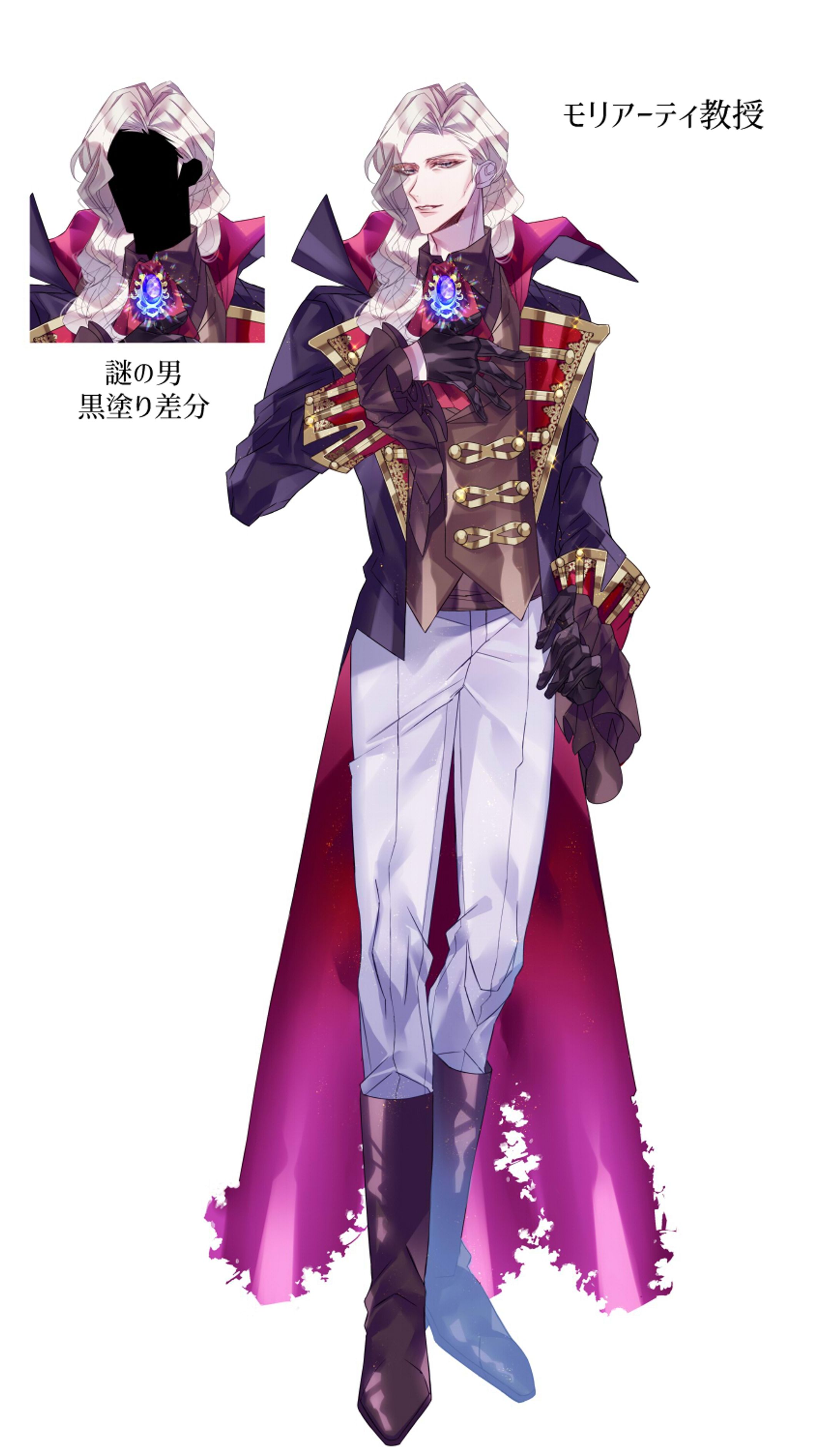 モリアーティキャラクターデザイン立ち絵-1