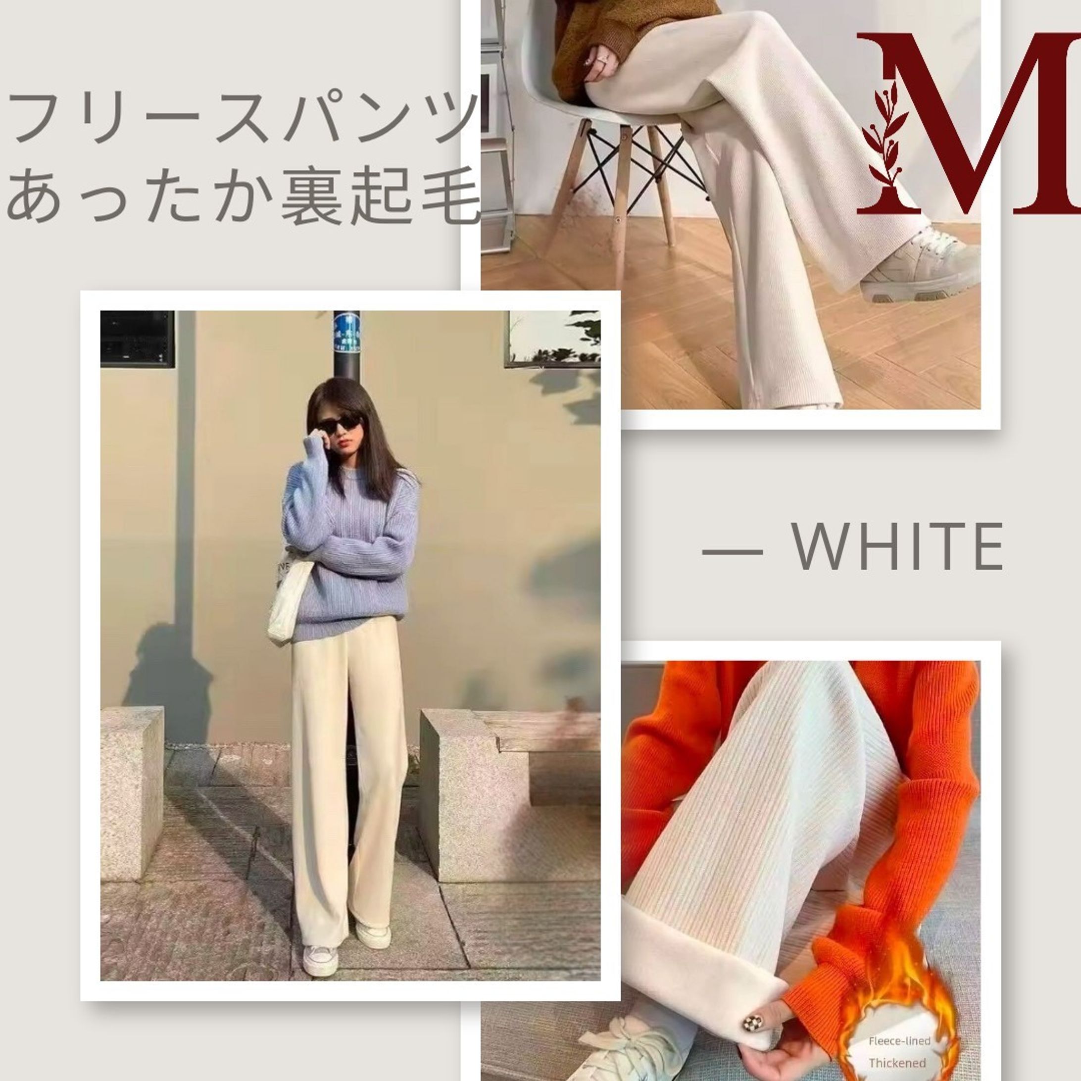 裏起毛パンツの販売画像-1