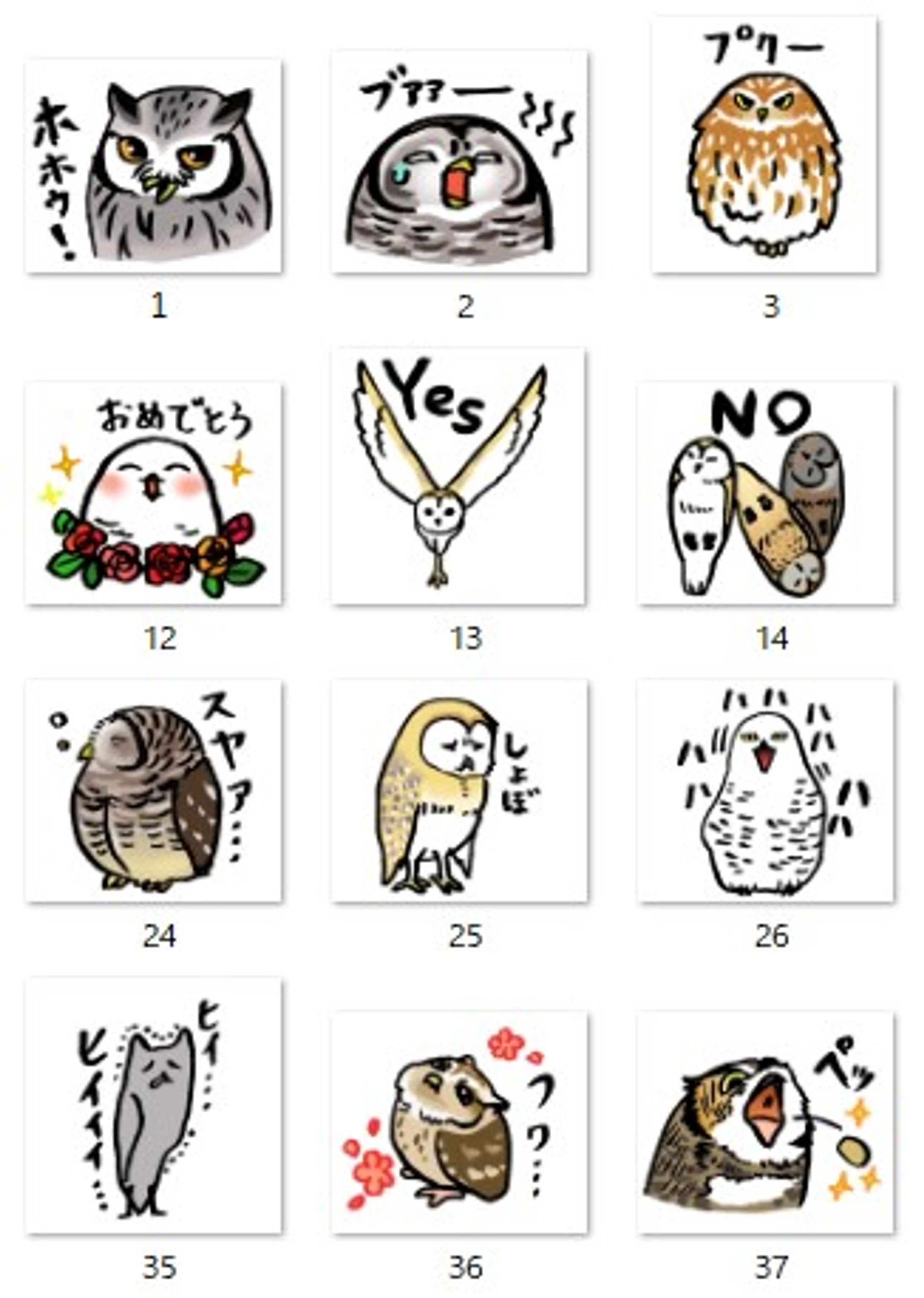 LINEスタンプ【地味イラふくろう】-1
