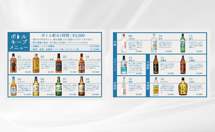 【琥珀 様】メニュー：スナック