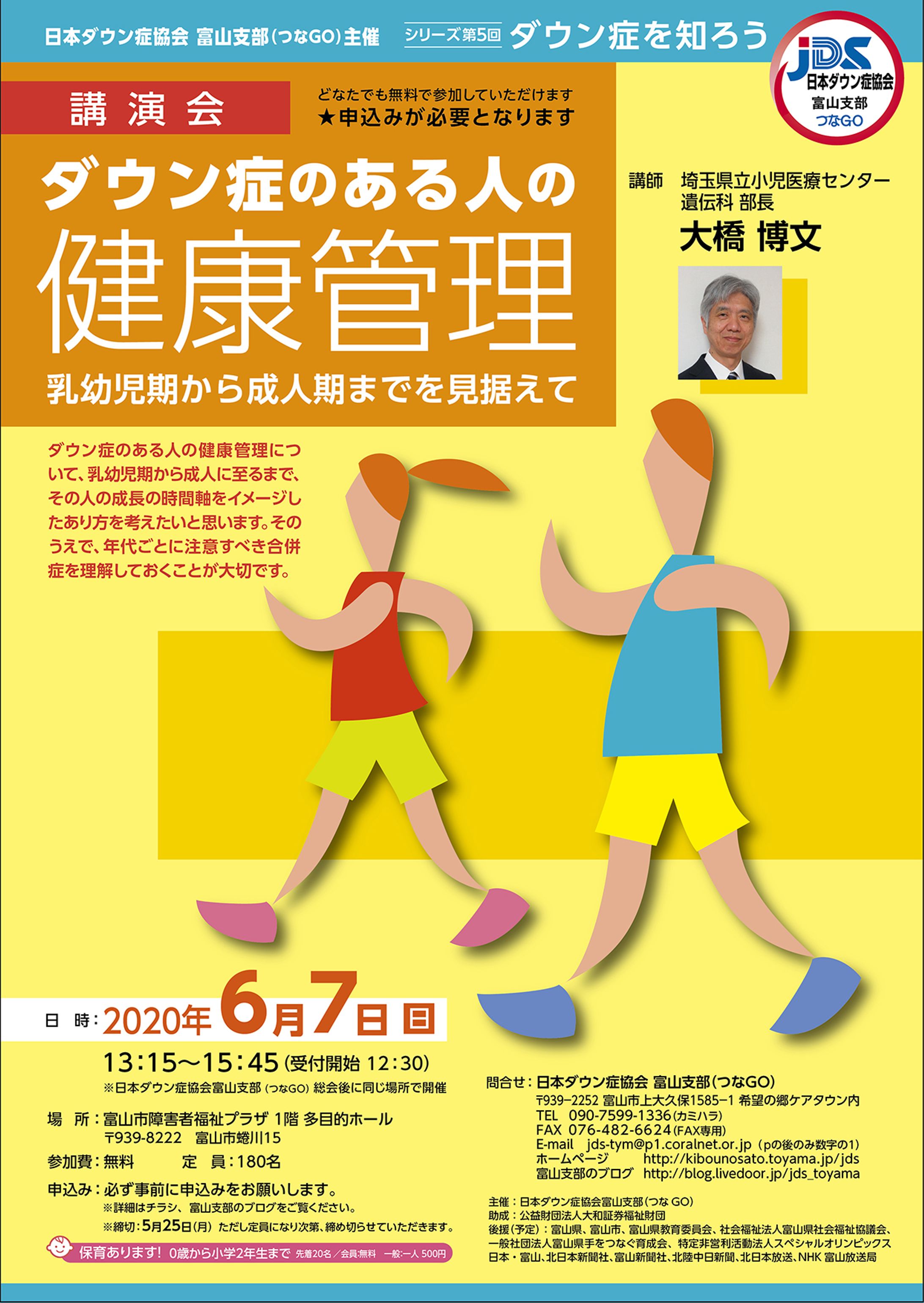 講演会ポスター-1