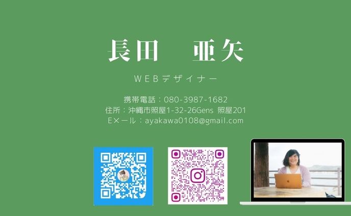 web、lineリッチメニュー