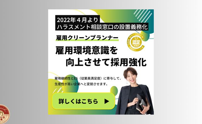 資格講座｜一般社団法人クレア育英協会様