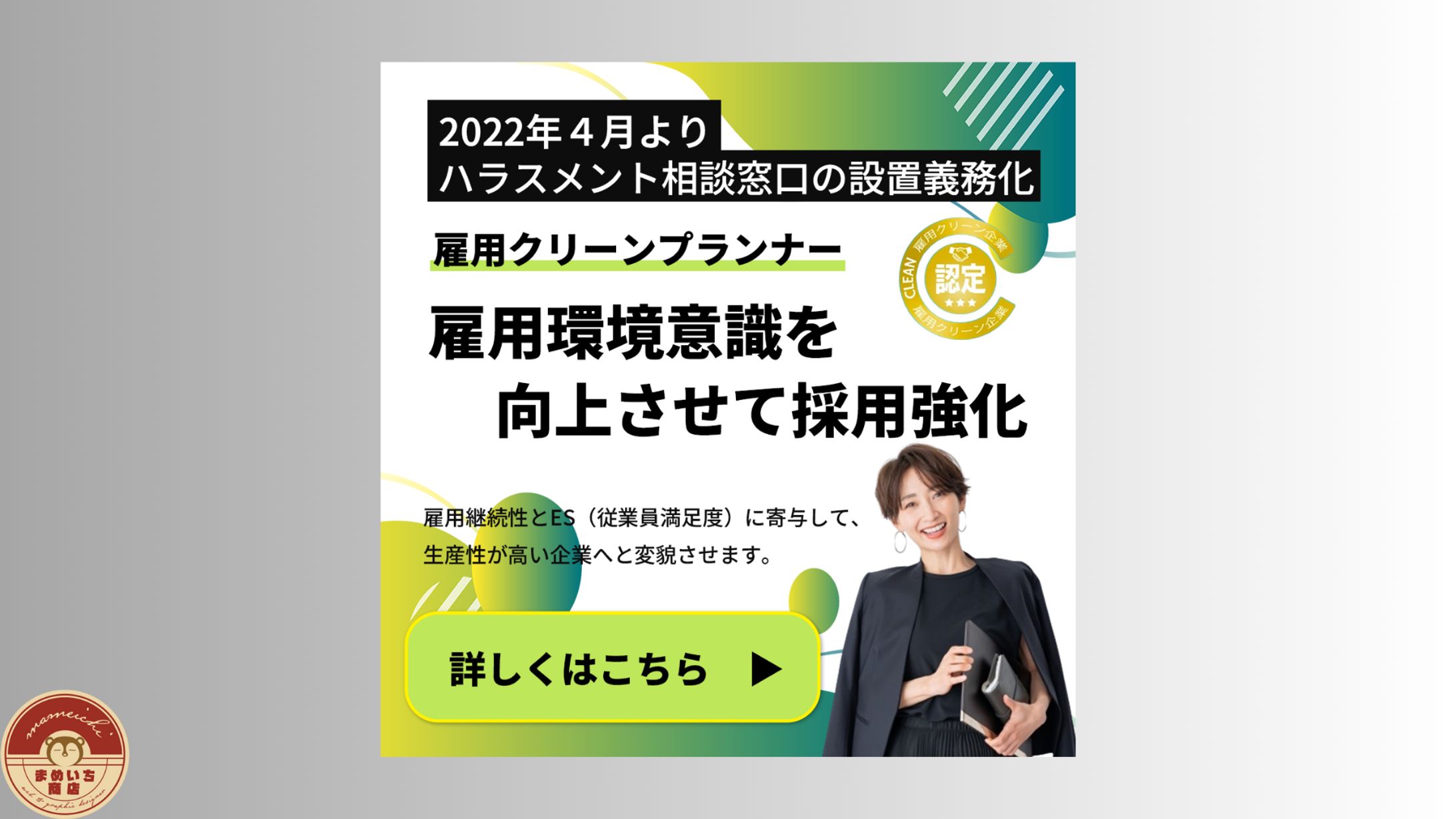 資格講座｜一般社団法人クレア育英協会様-1