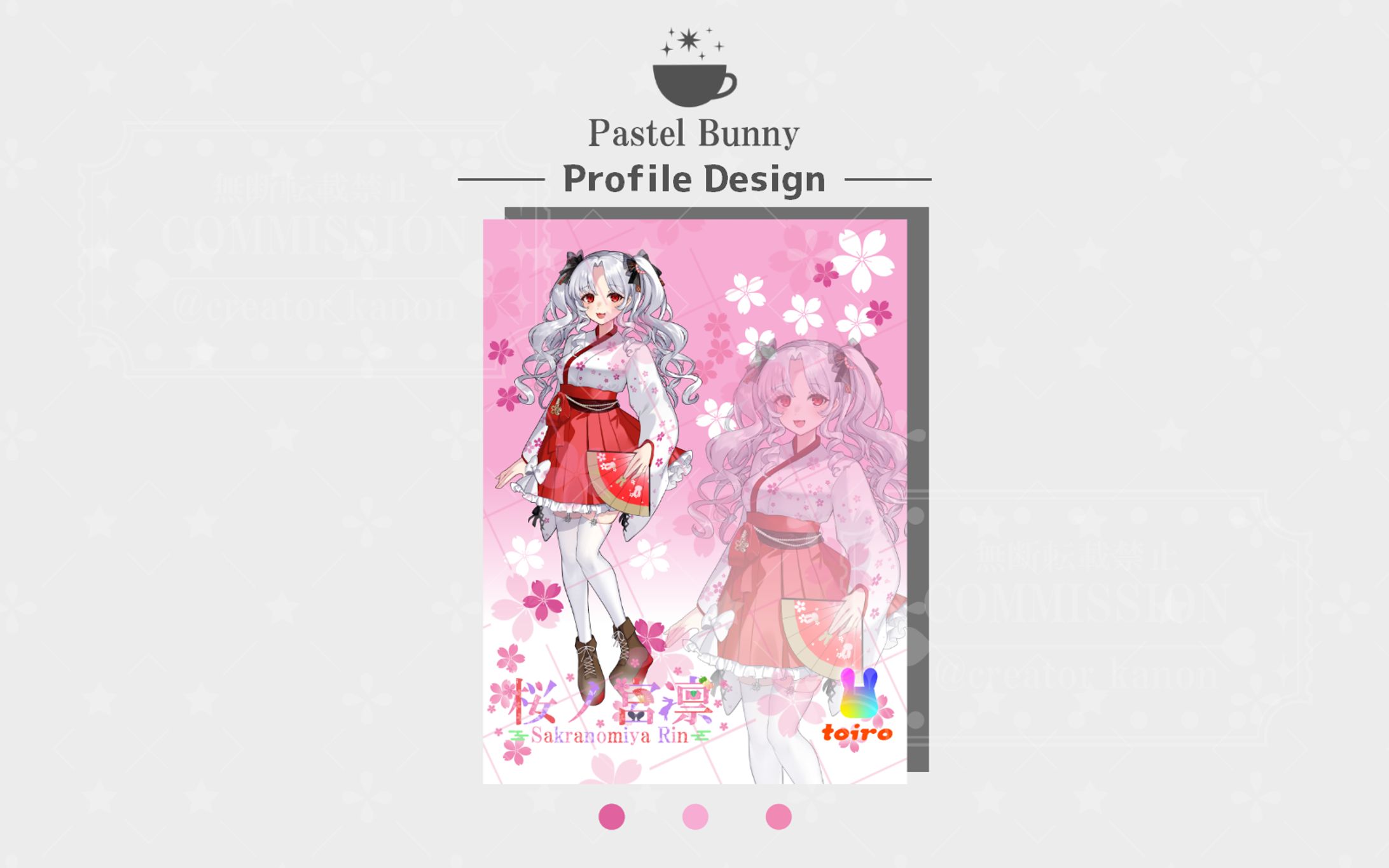 toiro所属 桜ノ宮凛様 立ち絵公開画像-1