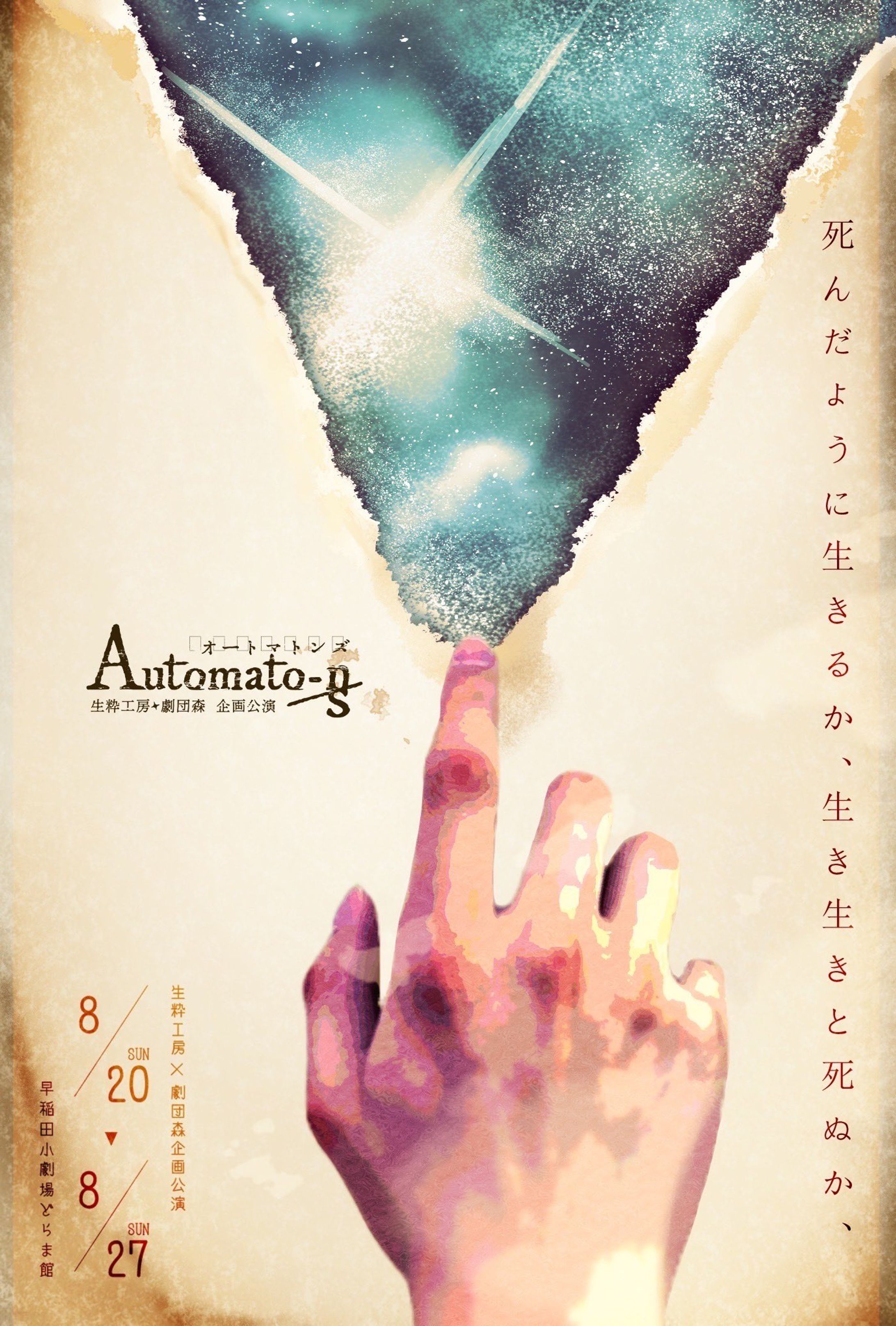 Automato-n/s-1
