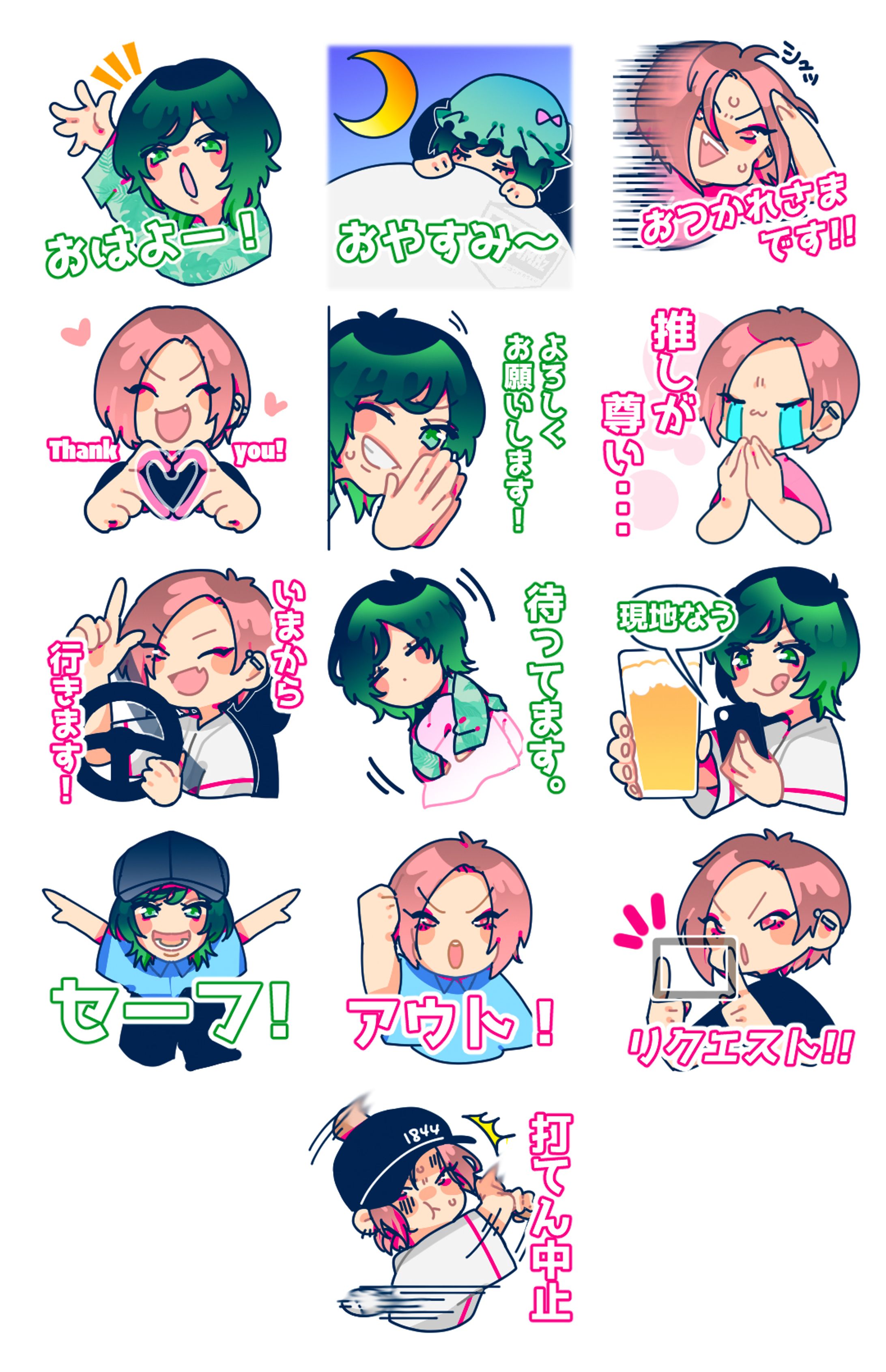 18.44MHzラインスタンプ-1