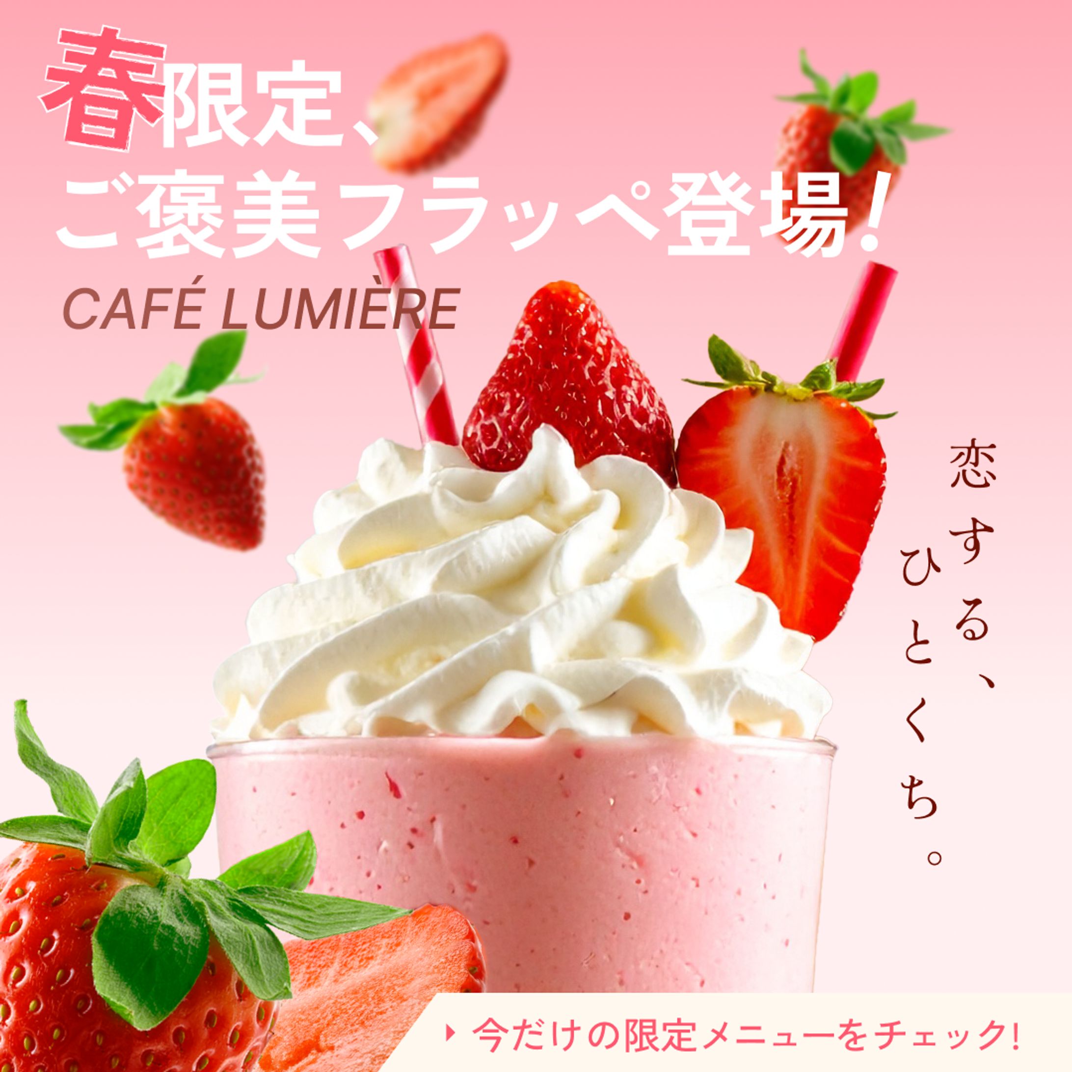 バナー：カフェ-1