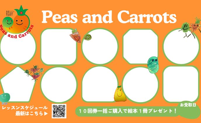 レッスン用スタンプカード