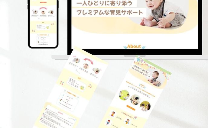 ページデザイン（架空サイト：ベビーシッターサービス）