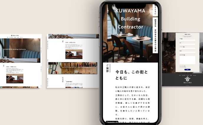 桑山工務店　ホームページ