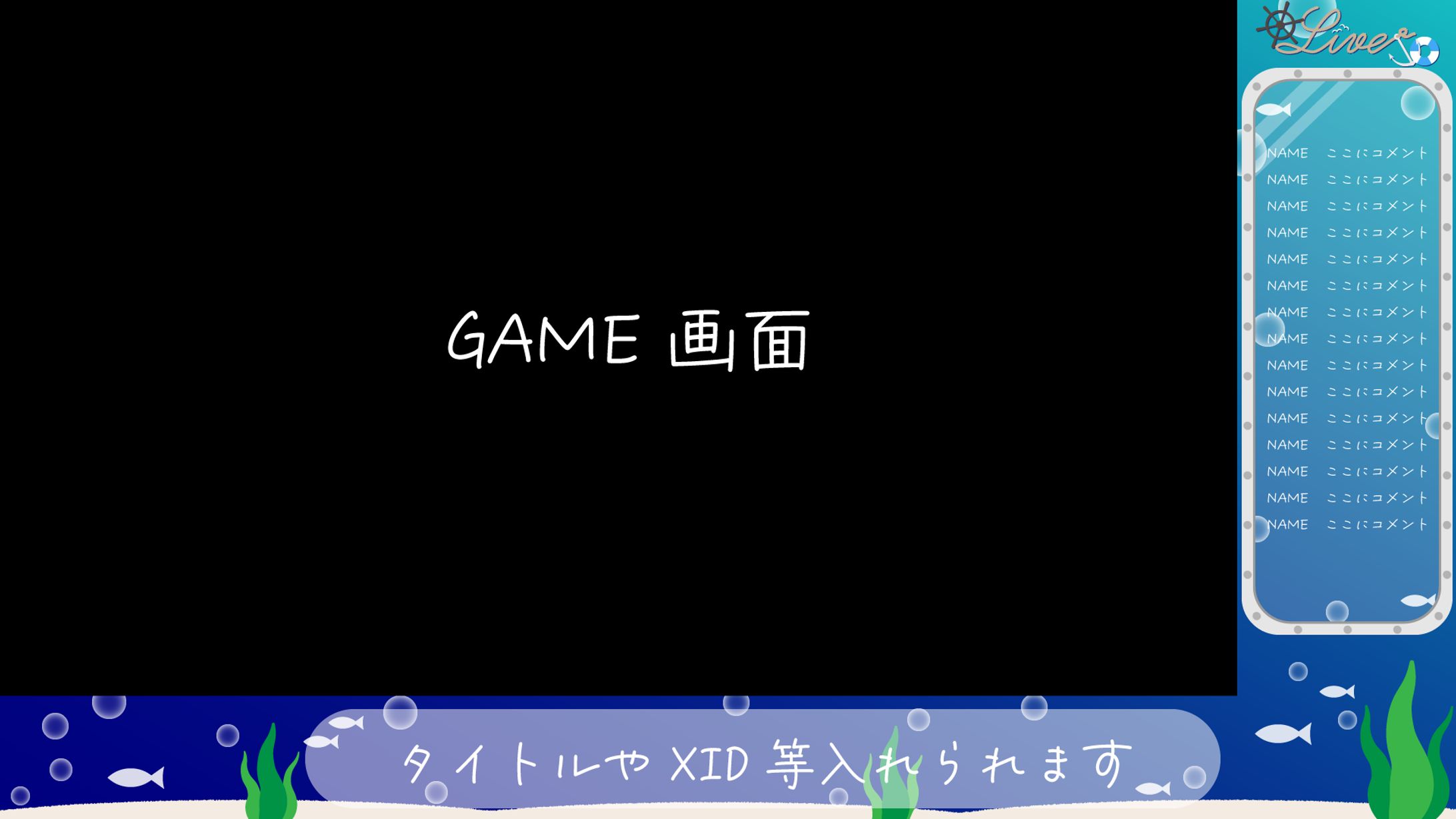 ゲーム配信画面 / ココナラご依頼-1