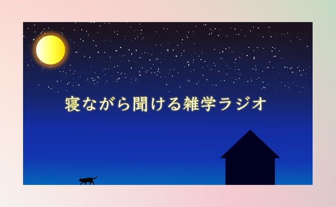 ヘッダー　バナー