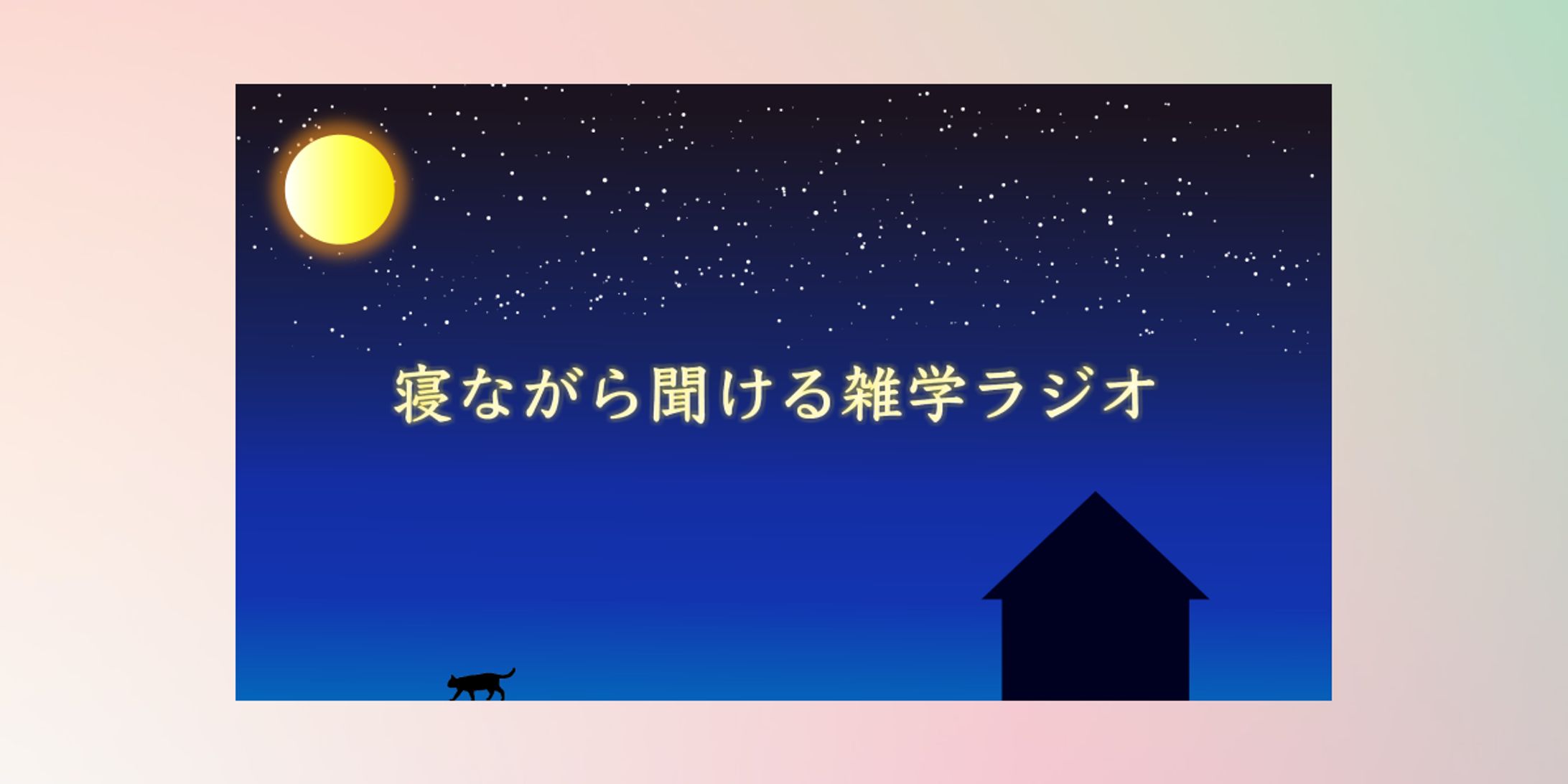 ヘッダー　バナー-1