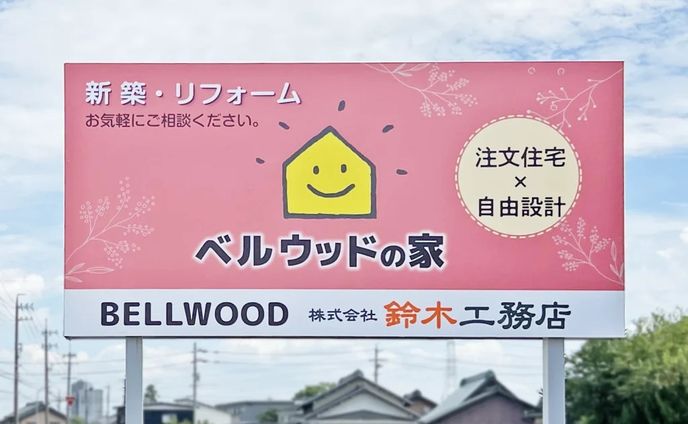 自立サイン、ファサード看板、置き型看板