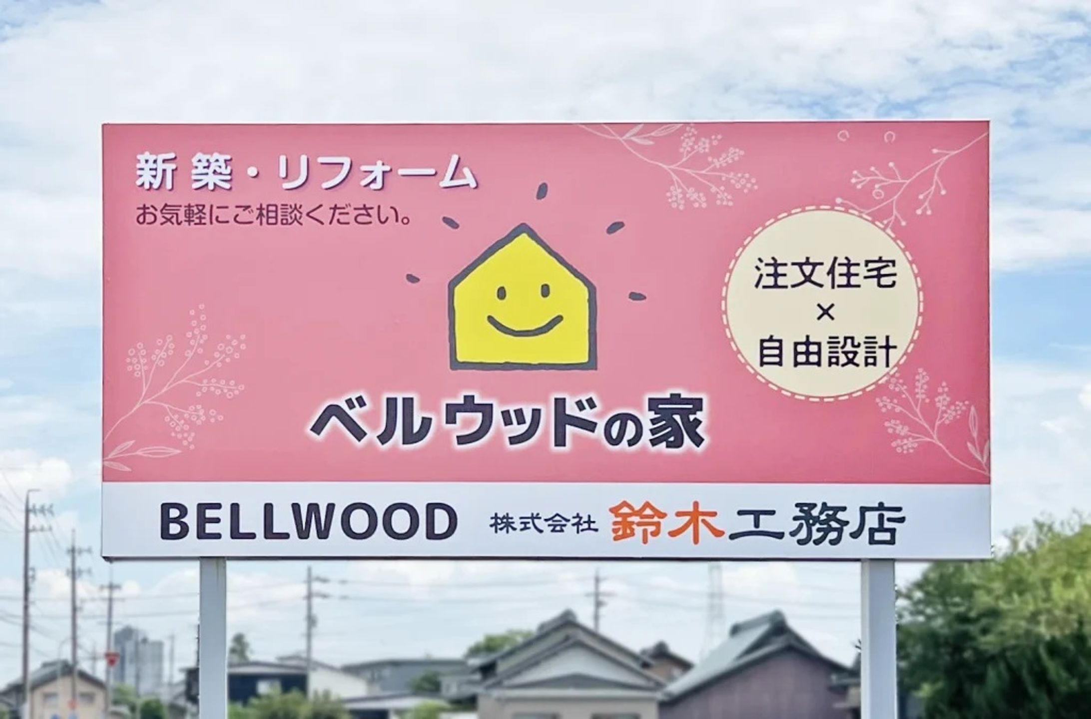 自立サイン、ファサード看板、置き型看板-1