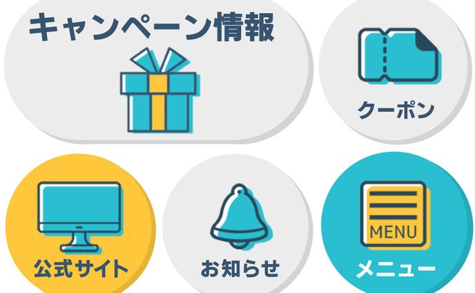LINEリッチメニュー（あらゆる業種）