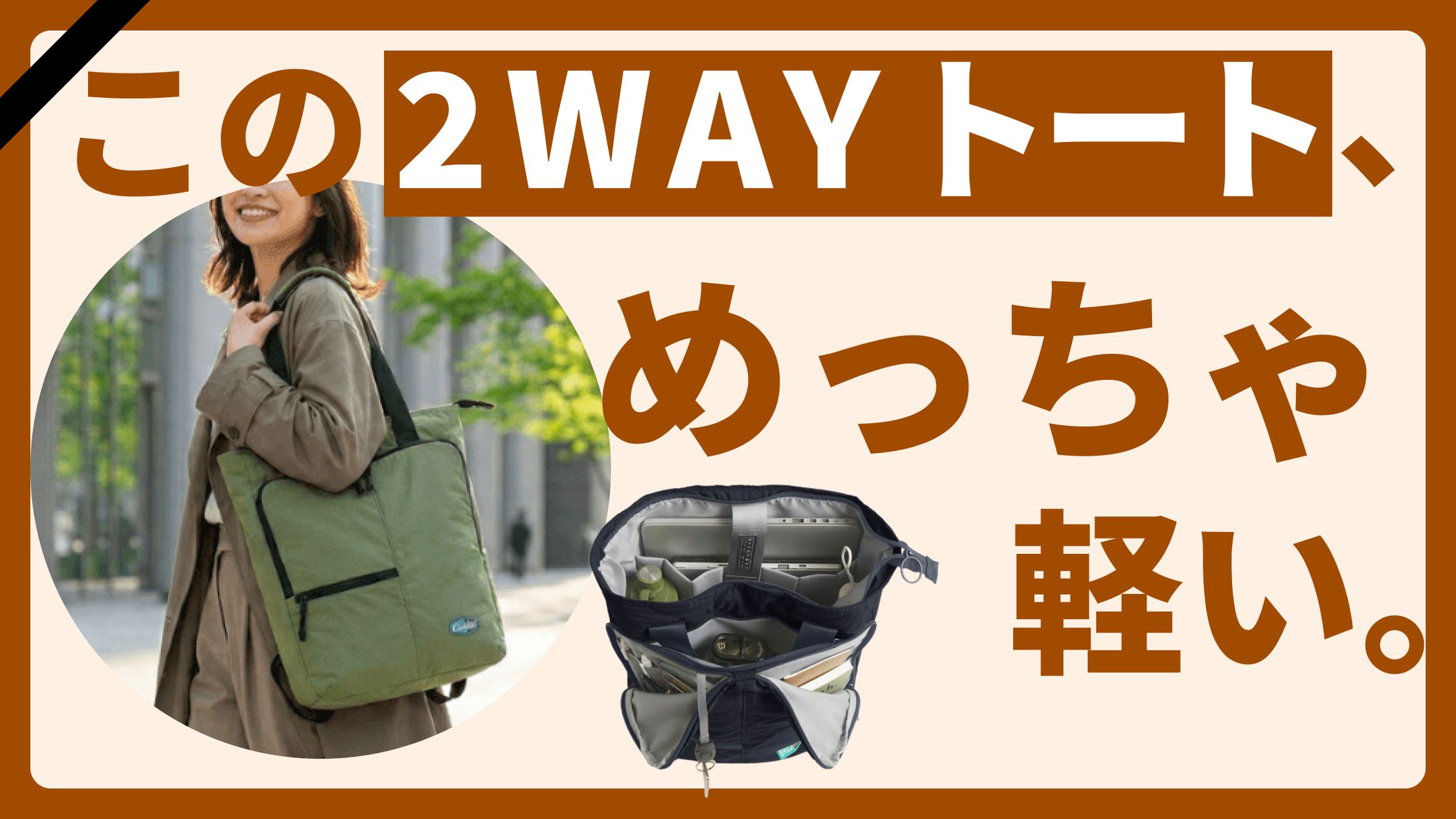 バッグバナー-1