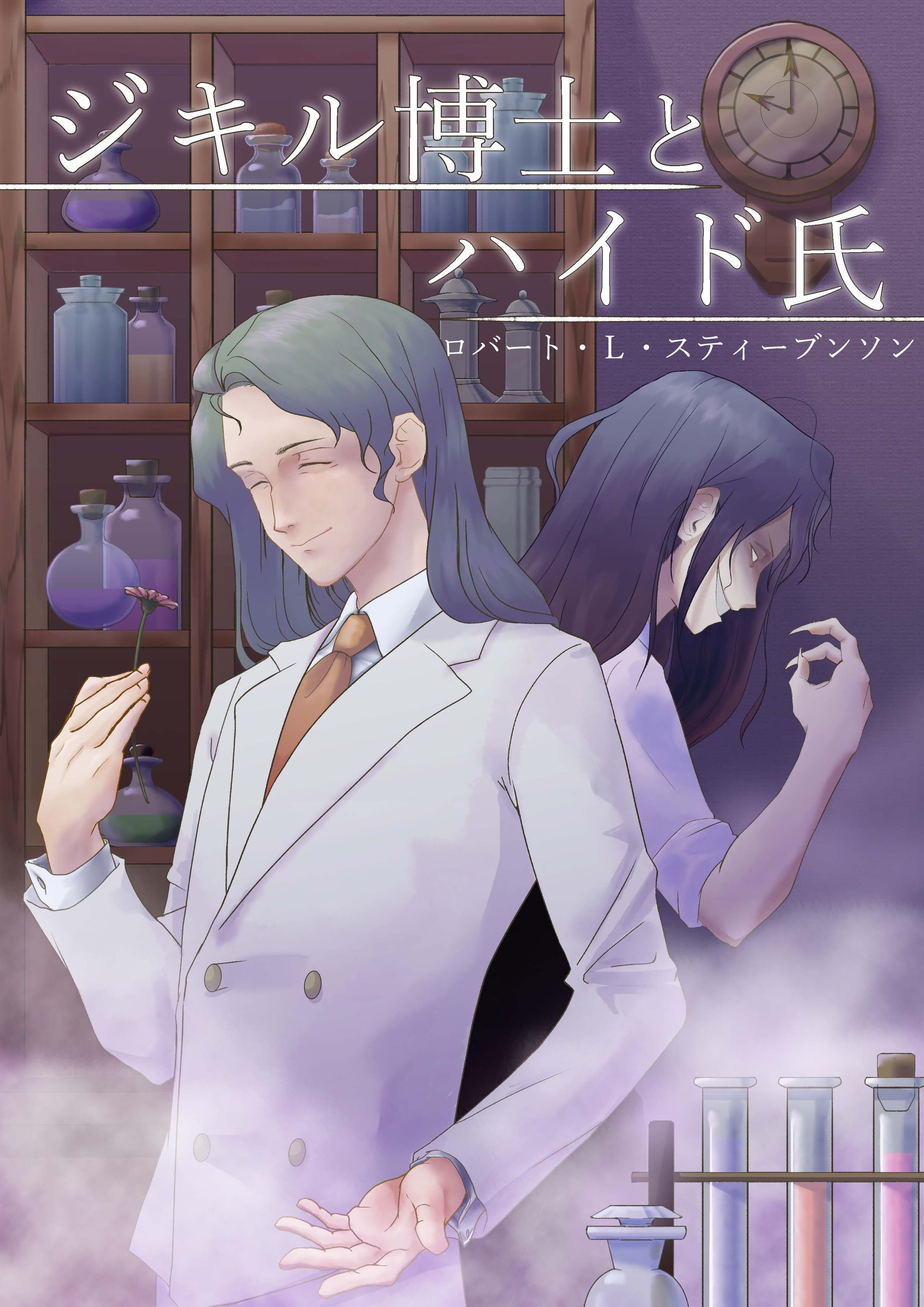 小説の装丁イラスト-1