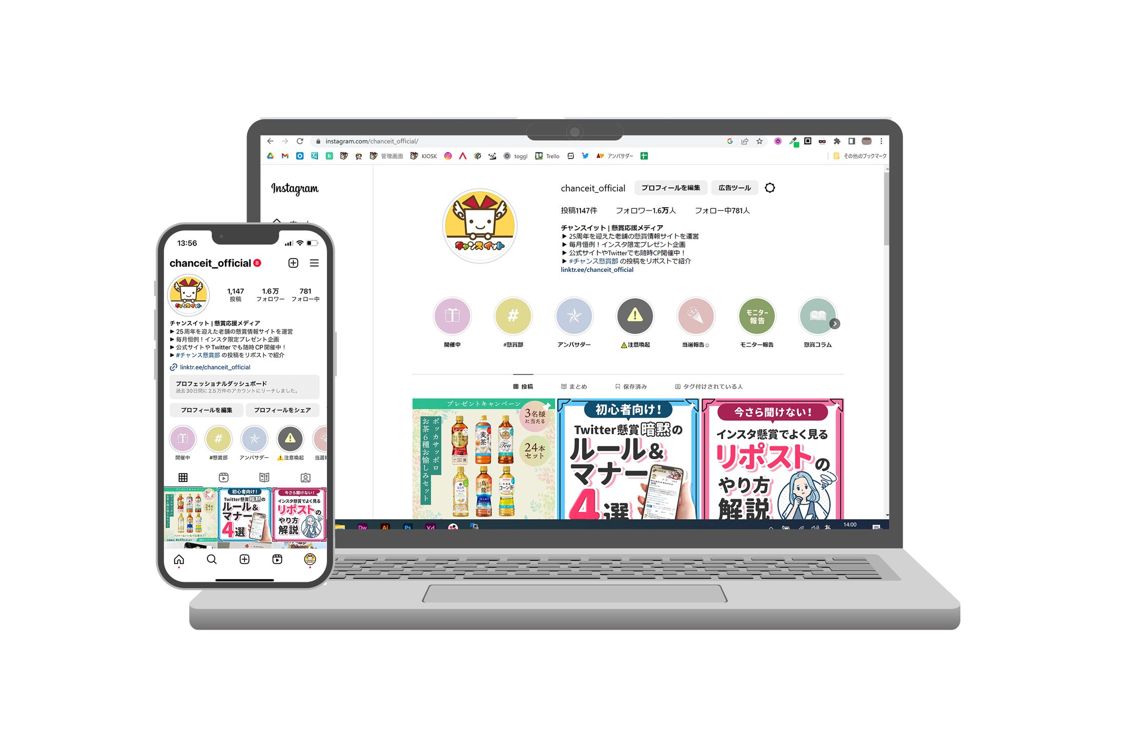 チャンスイット 公式Instagram運用-1