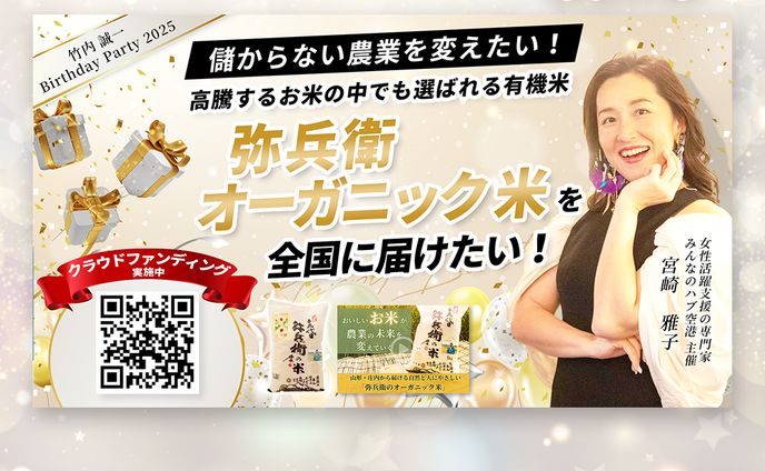 【バナー制作】イベント内クラファン告知バナー