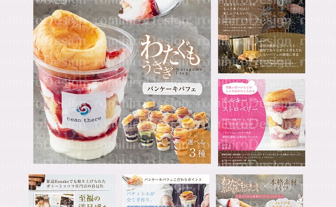 カフェ、商品画像