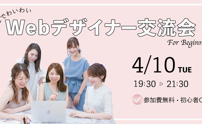 自主制作、デザイナー
