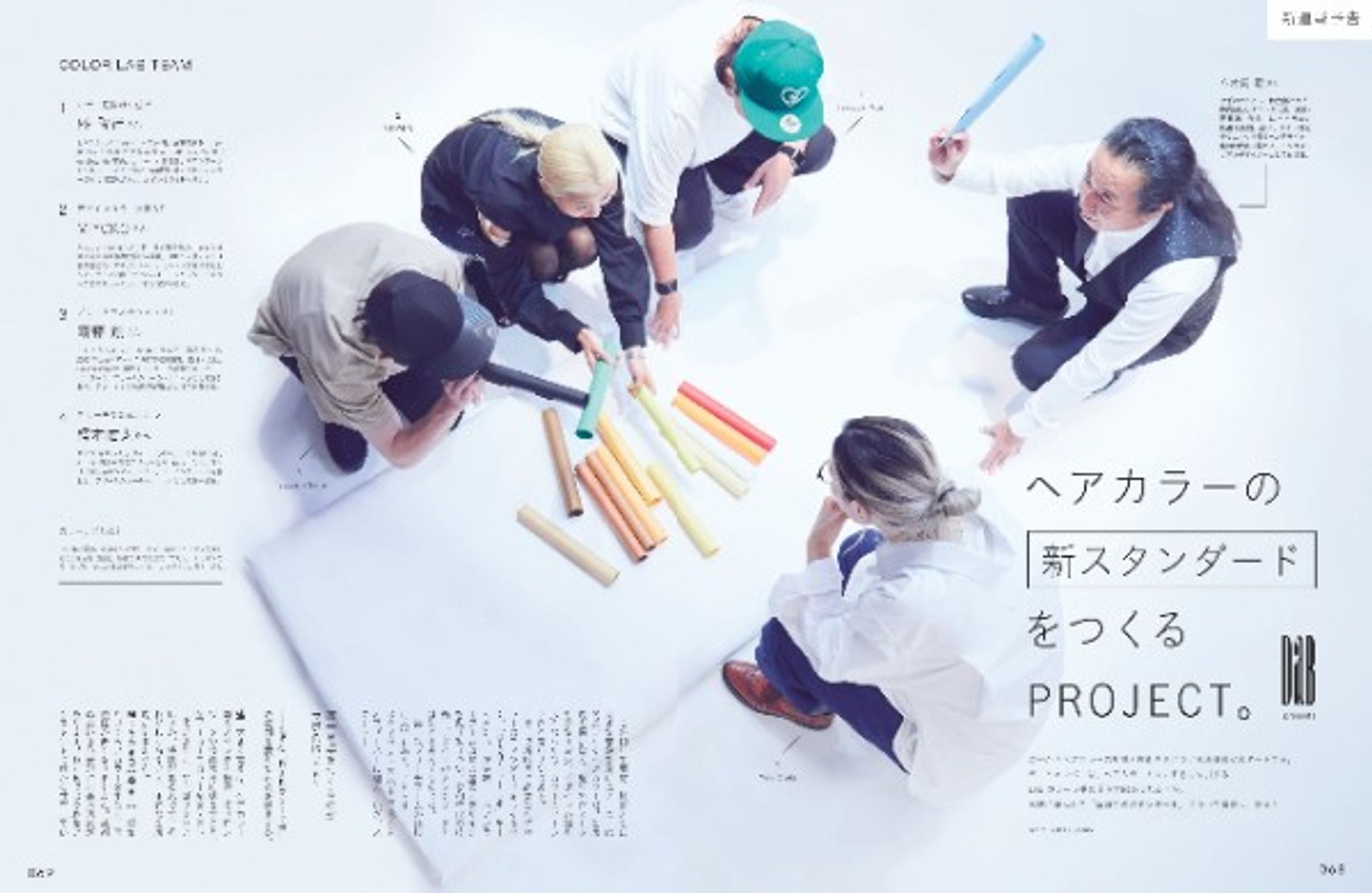 月刊BOB 2019年10月号-1