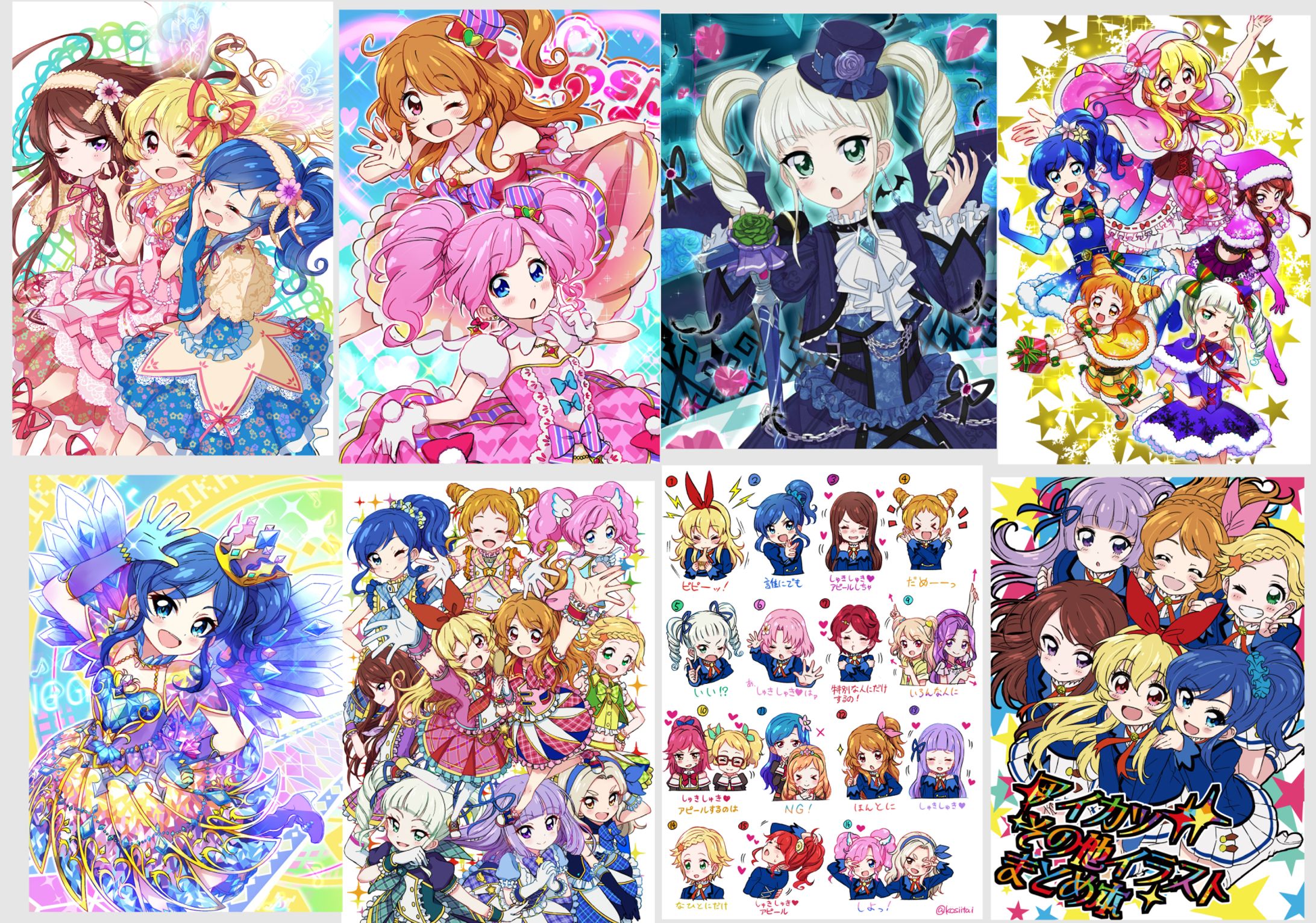 アイカツ ファンアート集-1