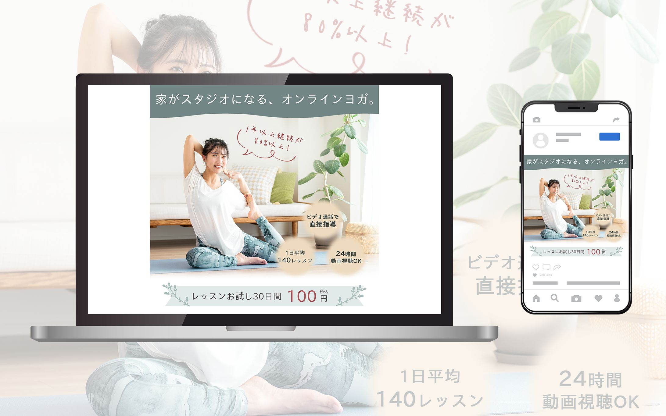 【SNS広告バナー】-1